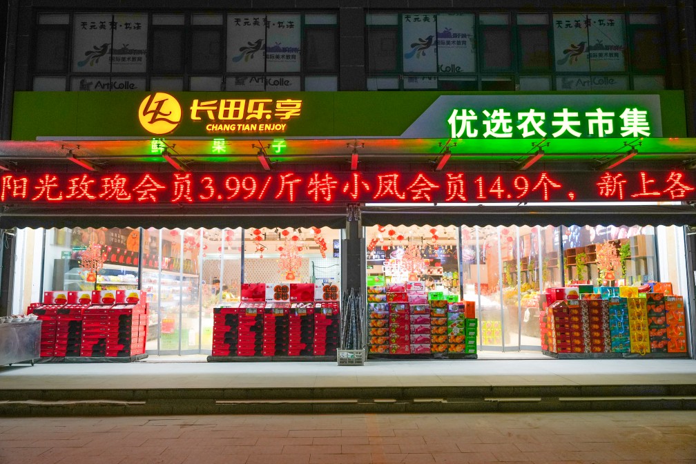 長田樂享優(yōu)選農(nóng)夫市集