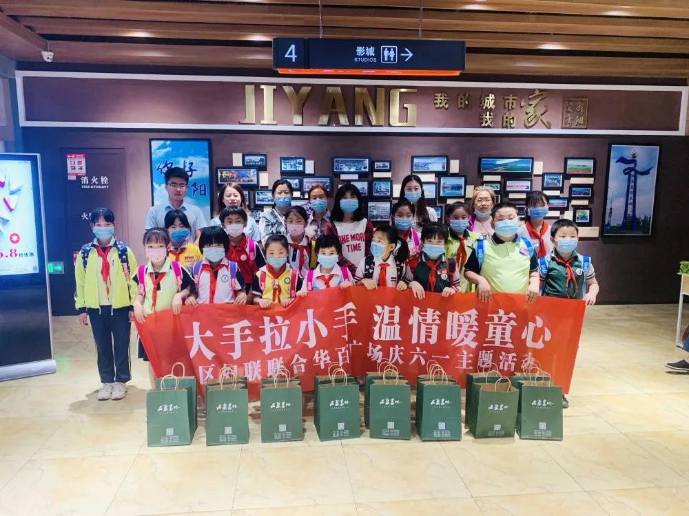 大手牽小手 溫情暖童心 —華百廣場(chǎng)攜手區(qū)婦聯(lián)、肯德基開展六一兒童節(jié)獻(xiàn)愛心活動(dòng)