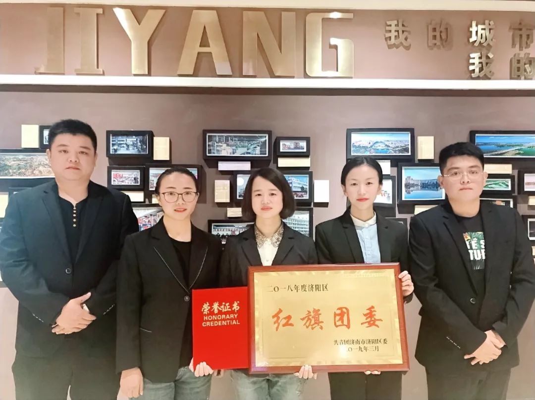 再獲殊榮！長田實業(yè)團委榮膺2018年度濟陽區(qū)“紅旗團委