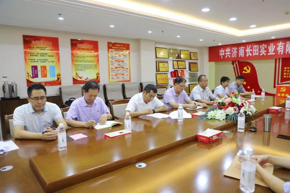 不忘初心 砥礪前行 中共濟(jì)南長(zhǎng)田實(shí)業(yè)有限公司支部委員會(huì)換屆選舉大會(huì)圓滿(mǎn)結(jié)束