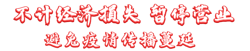 抗擊疫情 長田實業(yè)黨支部在行動