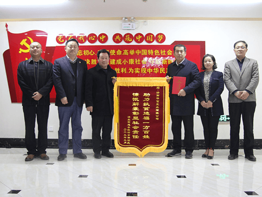 長田實業(yè)愛心捐資 助力李旺村打通脫貧攻堅路