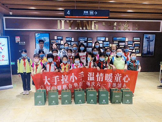 大手牽小手 溫情暖童心 —華百?gòu)V場(chǎng)攜手區(qū)婦聯(lián)、肯德基開展六一兒童節(jié)獻(xiàn)愛心活動(dòng)