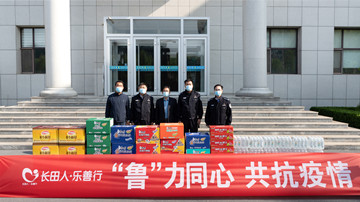 【長(zhǎng)田人·樂善行】“魯”力同心，共抗疫情——長(zhǎng)田實(shí)業(yè)慰問疫情防控一線交警