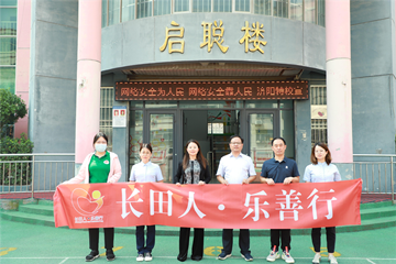 尊師重教 與愛同行?——長(zhǎng)田實(shí)業(yè)慰問特教老師