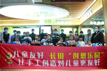 匯集每束光芒，點(diǎn)亮兒童未來——長田實(shí)業(yè)與愛“童”行，讓城市更美好