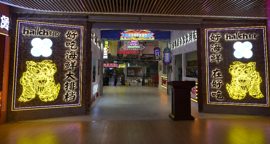 【長(zhǎng)田動(dòng)態(tài)】復(fù)古尋味?鮮享濟(jì)陽(yáng)！好吃海鮮大排檔正式開(kāi)業(yè)！