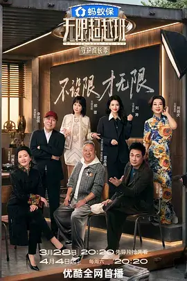 综艺海报：才艺之星 闪耀舞台